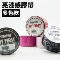 在飛比找PChome24h購物優惠-lovetoy 多彩初戀靜電膠帶 (多色)(4700120)