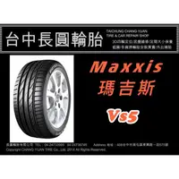 在飛比找蝦皮購物優惠-台中汽車輪胎 瑪吉斯 MAXXIS 215/45/17