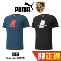 在飛比找蝦皮商城優惠-Puma 保時捷 黑 藍 男 短袖 T恤 運動上衣 棉T 短