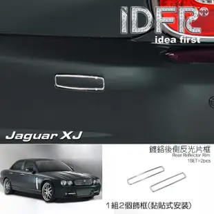 【IDFR】Jaguar XJ X358 積架 捷豹 2008~2009 鍍鉻銀 後側保桿 反光片框 飾貼(Jaguar XJ X358 車身改裝)