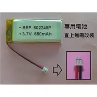 在飛比找蝦皮購物優惠-【科諾電池】適用SENA SMH10 藍芽耳機 3.7V 電