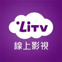 在飛比找蝦皮購物優惠-LiTV 電視頻道餐 30天 電子序號 網路電視 手機電視