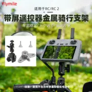 For DJI MINI 4PRO Cycling Stand RC/RC2 Remote Control Buckle AIR3S Bicycle Stand