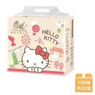 【春風】Hello Kitty 抽取式衛生紙 100抽x10包x2串