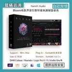 【音色音源】BLOOM電影聲音引擎環境氛圍鋪墊音景多預設PC MAC編曲標準音色庫