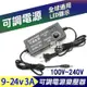 100V~240V 可調電源變壓器 DC 9V - 24V 3A 監控 電源供應器 電源適配器 可調壓 可調電壓【飛兒】