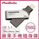 【現貨】PIODATA iXflash 256GB Lightning USB3.1 蘋果隨身碟 iOS專用 OTG 雙用隨身碟【APP下單最高22%點數回饋】