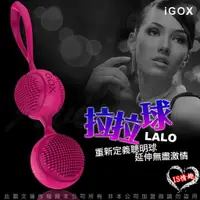 在飛比找蝦皮購物優惠-香港IGOX LALO 拉拉球 凱格爾運動 剌激訓練聰明球