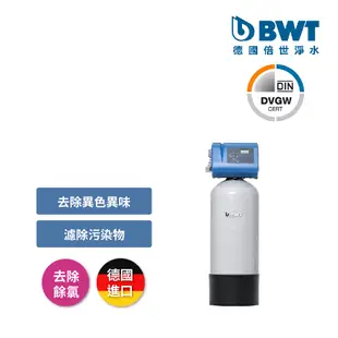 【BWT德國倍世】電腦智慧型除氯淨水設備(Multi-1000)