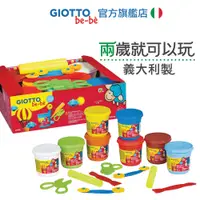 在飛比找蝦皮商城優惠-超保濕【GIOTTO bebe】寶寶黏土 8罐 附工具 幼兒