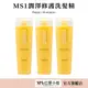 【威傑士】WAJASS MS1 潤澤修護洗髮乳 500ml 潤澤修護 瞬間護髮 保濕光澤 洗髮精 護髮 【官方旗艦店】