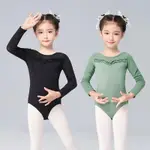 芭蕾舞緊身衣兒童女孩考試舞蹈服裝長袖軟網拼接秋冬