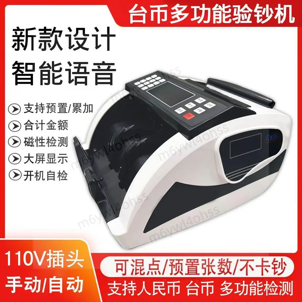 磁頭點鈔機的優惠比較- 2026年01月|飛比價格