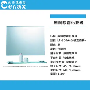 套餐衛浴六件組 CAESAR凱撒衛浴省水馬桶+面盆附腳+台灣製面盆龍頭+台灣製沐浴龍頭+防霧化妝鏡+置衣架