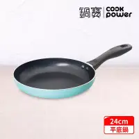 在飛比找博客來優惠-【CookPower 鍋寶】 金鑽不沾平底鍋24CM-蒂芬妮