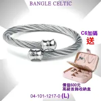 在飛比找Yahoo奇摩購物中心優惠-CHARRIOL夏利豪 Bangle Celtic鋼索手環 