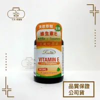 在飛比找蝦皮購物優惠-Lovita愛維他 天然維他命E素食膠囊400IU (60顆