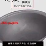 {台灣公司 可開發票}加厚老式鐵鍋特厚生鐵鑄鐵大鐵鍋食堂商用農村柴火灶大鐵鍋燒不爛