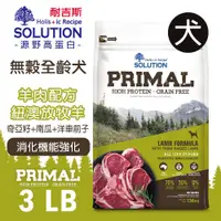 在飛比找松果購物優惠-PRO毛孩王 耐吉斯SOLUTION 源野高蛋白無穀全齡犬 