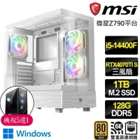 在飛比找momo購物網優惠-【微星平台】i5十核 RTX4070TI SUPER 3X 