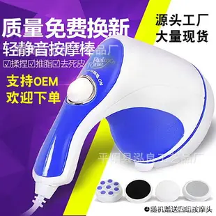 RELAX TONE推脂按摩機 電動按摩器 推脂機 按摩器頸椎按摩器「店長推薦」