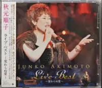 在飛比找Yahoo!奇摩拍賣優惠-秋元順子 JUNKO AKIMOTO LIVE BEST 〜