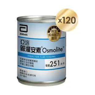 【亞培】管灌安素均衡管灌237ml x24入x5(均衡營養、零乳糖、低渣飲食)