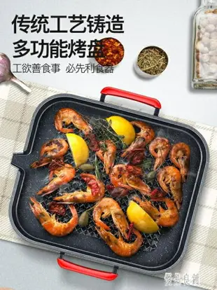 烤盤韓式麥飯石烤盤家用不粘無煙烤肉鍋商用鐵板燒燒烤盤子 雙十二購物節