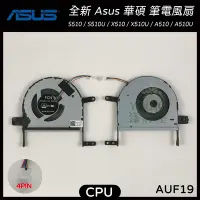 在飛比找Yahoo!奇摩拍賣優惠-【漾屏屋】含稅 華碩 ASUS X510U X510UQ A