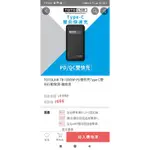 現貨全新未拆★鋰聚合物安心充★TOTOLINK TB10000W 10000MAH超薄快充行動電源 白色 黑色 保固一年