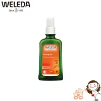 在飛比找樂天市場購物網優惠-【Weleda 薇蕾德】山金車舒活按摩油 100ml｜寶貝俏