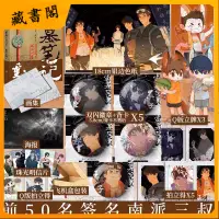 在飛比找蝦皮購物優惠-【藏書閣】南派三叔合集 重啟極海聽雷 盜墓筆記 吳邪的私家筆