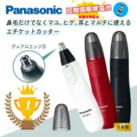 在飛比找momo購物網優惠-【Panasonic 國際牌】日本製 ERGN11 電動修鼻