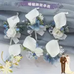 桃園發貨+可開票 2406結婚用品宴會嘉賓仿真花新郎新娘胸花手花白藍色 結婚胸花 手腕花 婚禮手腕花 主婚人胸花