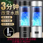 【最低價 公司貨】【工廠直銷】氫水杯水素杯負離子養生水壺家用電解氫高濃度水素機