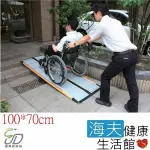 【通用無障礙】日本進口 MAZROC CS-100 超輕型 攜帶式斜坡板(長100CM、寬70CM)