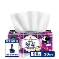 在飛比找生活市集優惠-【Kleenex 舒潔】頂級三層舒適竹炭萃取抽取式衛生紙(9
