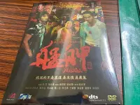 在飛比找Yahoo!奇摩拍賣優惠-( DVD ) 艋舺   阮經天 趙又廷