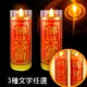 亮4天★【燭芯型】LED傳統蠟燭燈(小)1對★使用鋰電池~《*四種文字/兩色任選》*招財進寶/佛光普照/合境平安*_地球家(弘麒)_