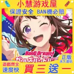 【買三贈一】 SWITCH遊戲 BANG DREAM！少女樂團派對！下載版 任天堂 NS 數位版