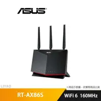 在飛比找蝦皮商城優惠-華碩 RT-AX86S 雙頻電競路由器