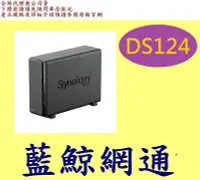 在飛比找Yahoo!奇摩拍賣優惠-群暉 Synology DiskStation DS124 