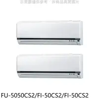 在飛比找環球Online優惠-冰點【FU-5050CS2/FI-50CS2/FI-50CS