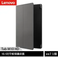 在飛比找蝦皮商城優惠-Lenovo Tab M10 HD WiFi (TB-X50