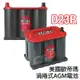 OPTIMA 紅色 D23R 電池(4端子),237*171*197(mm), 730CCA, 汽車電池,12V44Ah,深循環電池