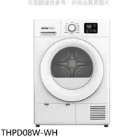 在飛比找蝦皮購物優惠-THPD08W-WH【Haier海爾】8公斤熱泵式滾筒免曬衣