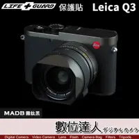 在飛比找數位達人優惠-LIFE+GUARD 機身貼膜+鏡頭貼膜 保護貼 Leica
