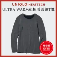 在飛比找蝦皮購物優惠-日本代購預購 🇯🇵✨ UNIQLO HEATTECH ULT