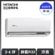 【HITACHI 日立】3-4坪 R32 一級能效旗艦系列變頻冷專分離式冷氣 RAC-28QP/RAS-28HQP