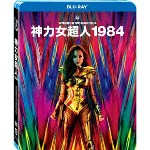 神力女超人1984 (BD)